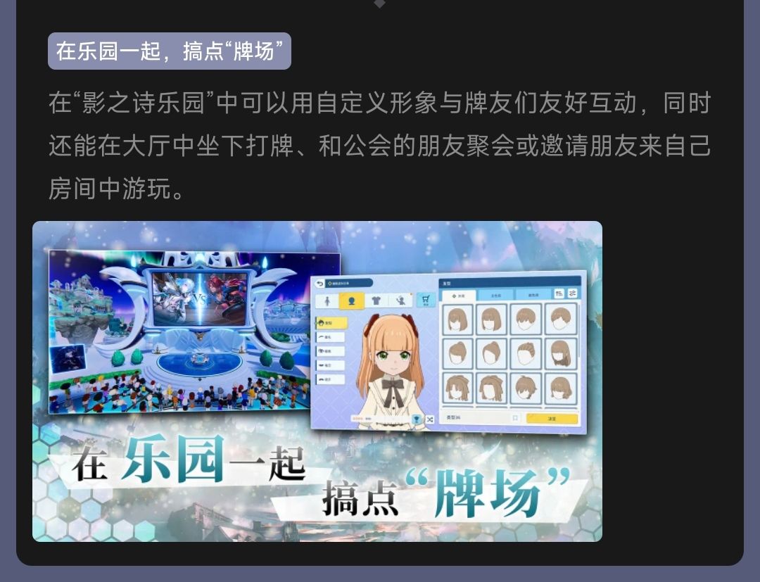 『独游晚报』影之诗大世界6.17上线！ 3