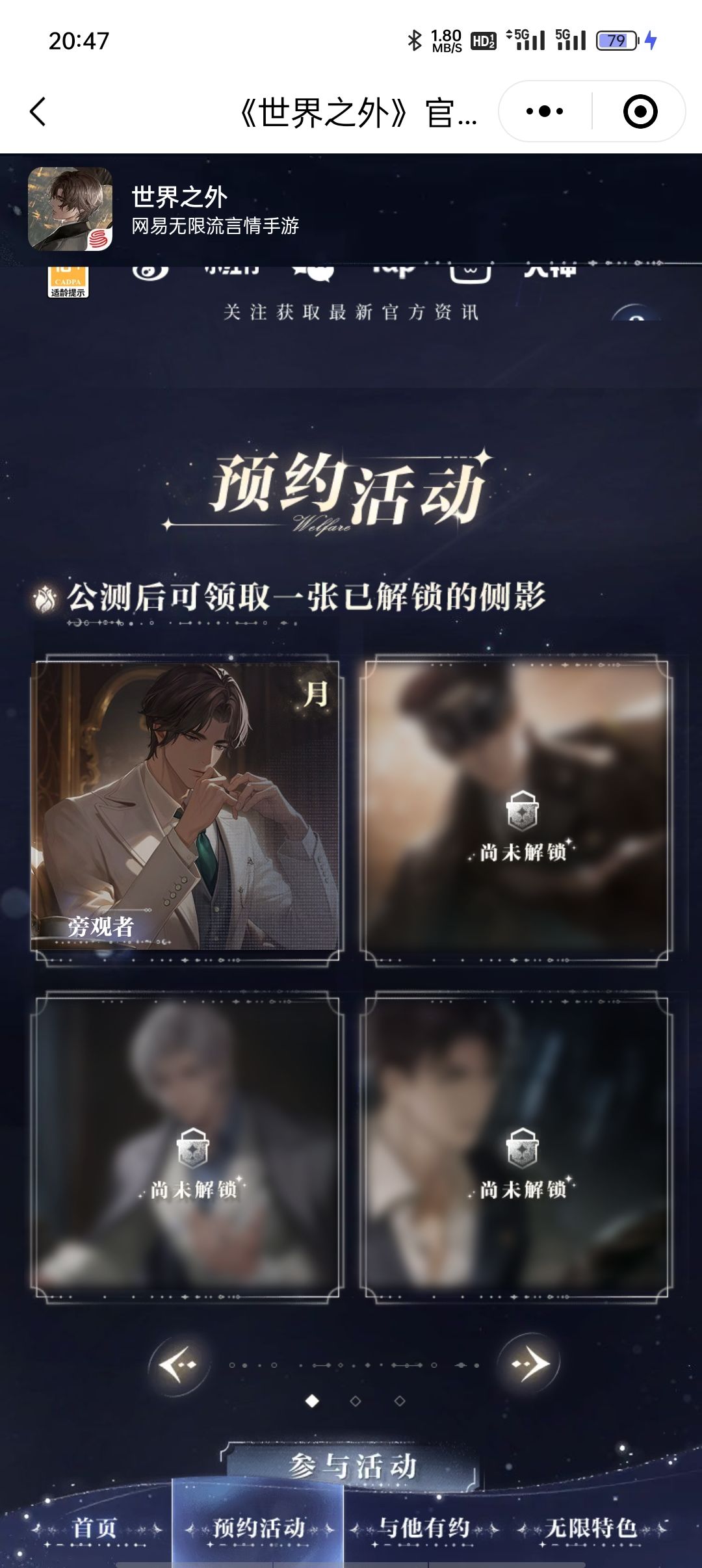 预约活动互助 1