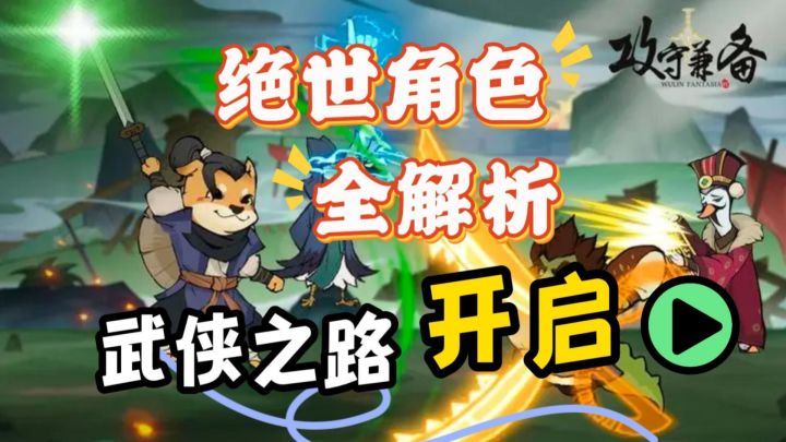 新手上路选择什么绝世容易起飞?武侠之路,我来咯~截图