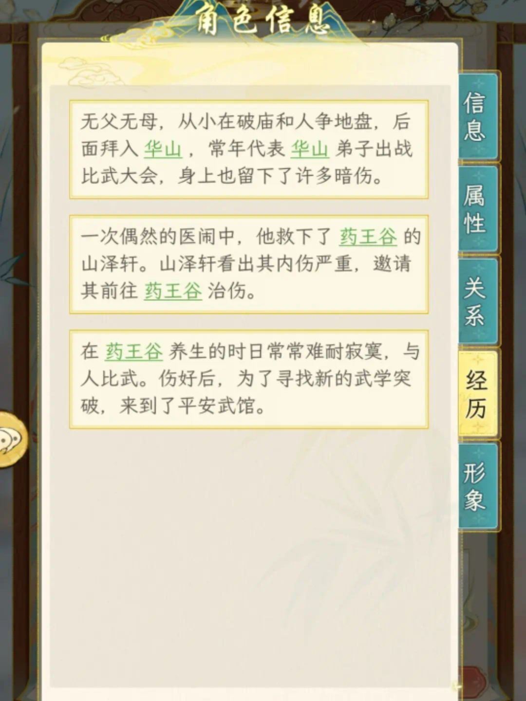 我想知道这是因为要建中原了给npc整bug了? 3