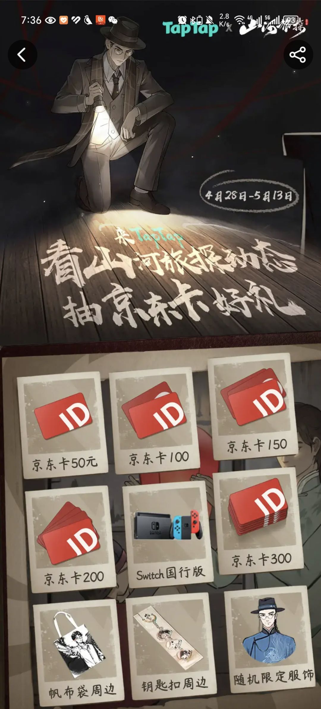 山河旅探活动最后2天 1