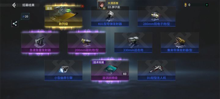 「亿万光年」号令星舰，成就战争艺术截图