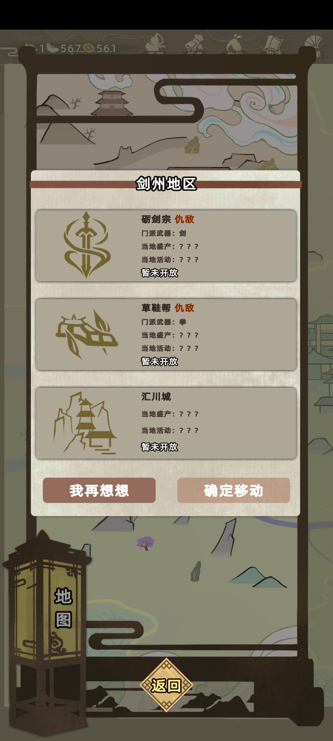 任务能不能正常点啊未开放啥意思 2