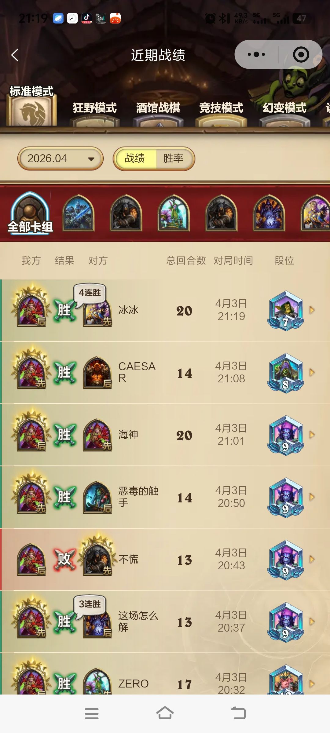 牧师截图