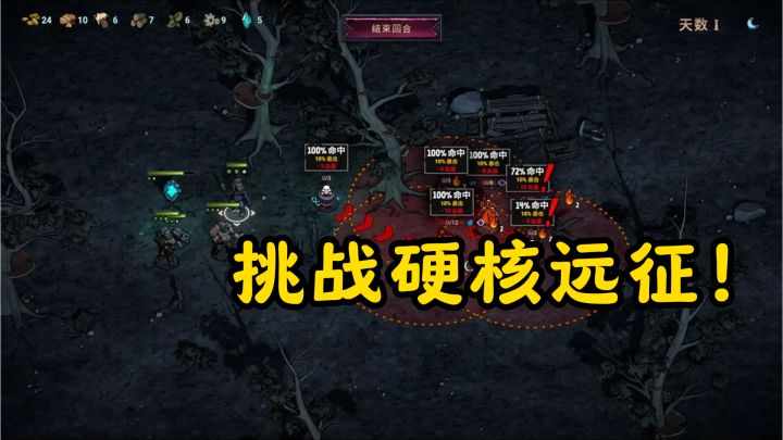 挑战硬核远征!五大职业随机地图,回合制战斗每一步都惊险截图