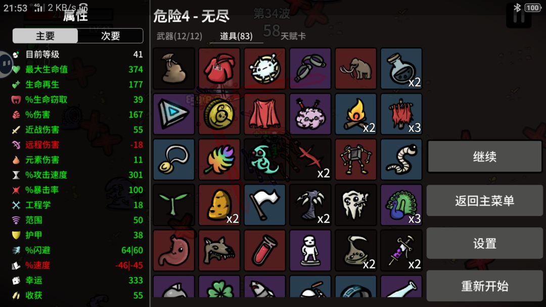 多面手好强！ 2