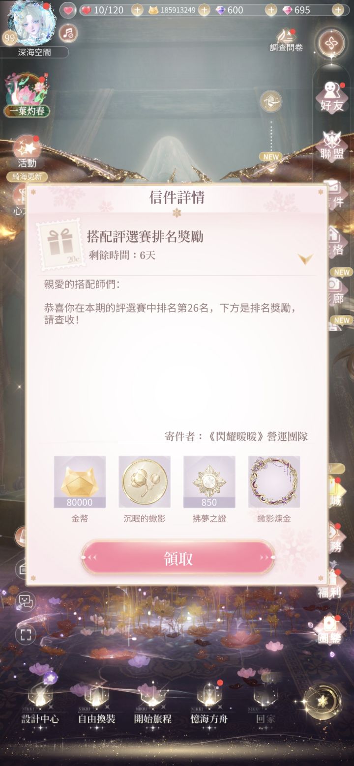 还是台服好拿,本来没抱希望截图
