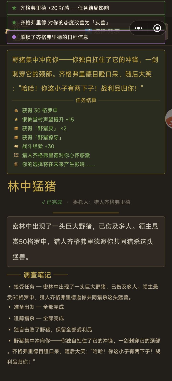 这不能退回了啊！截图