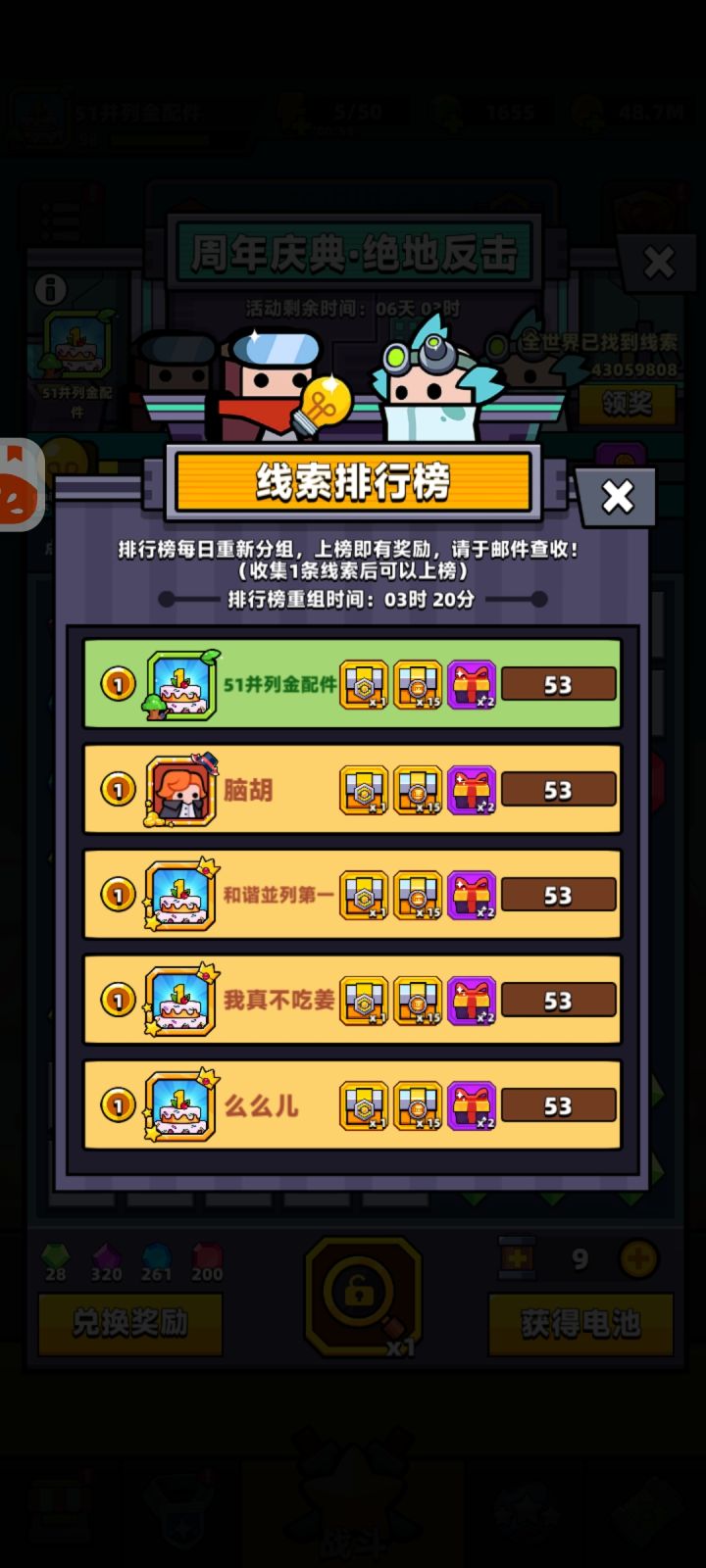 并列截图