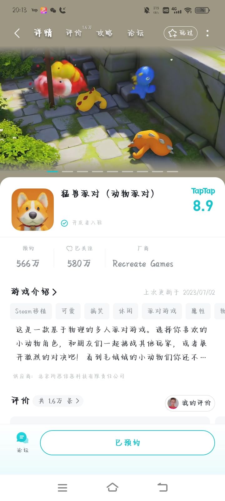 TapTap
