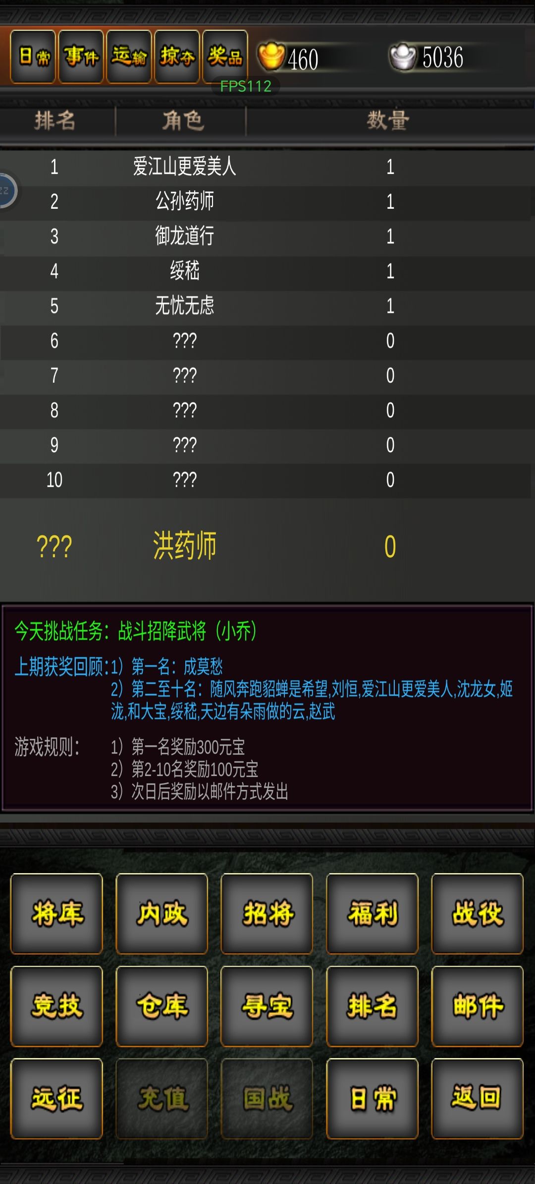 每日任务截图