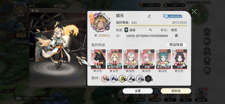 第七天记录截图