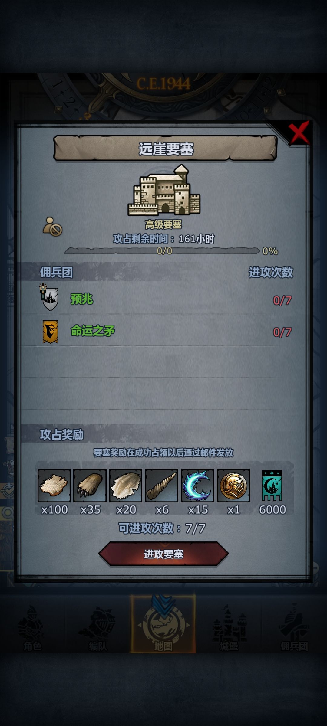 诸神黄冠 1