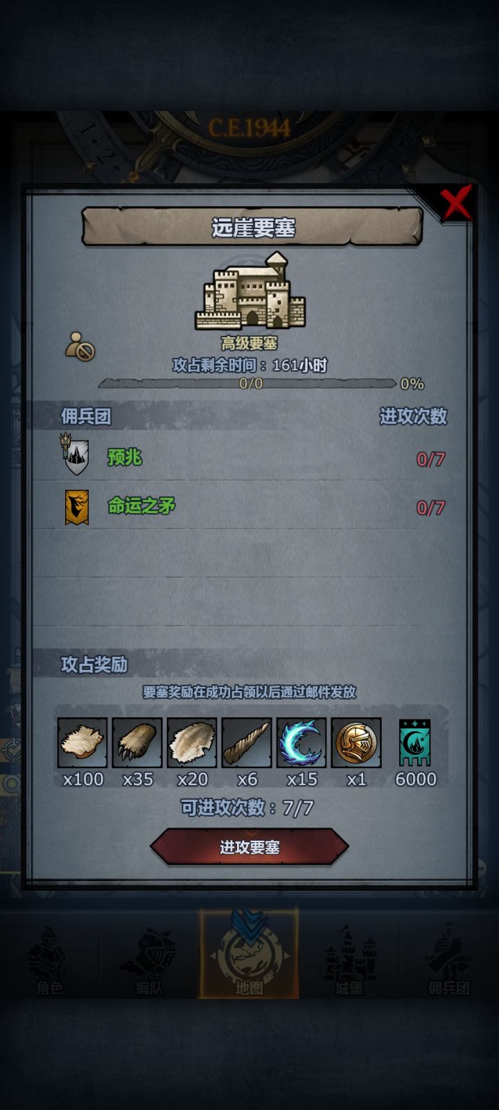诸神黄冠截图
