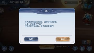 【6月9日更新公告】王牌战队回归！迷魇挑战新关卡，最新溜溜宠修尔登场！