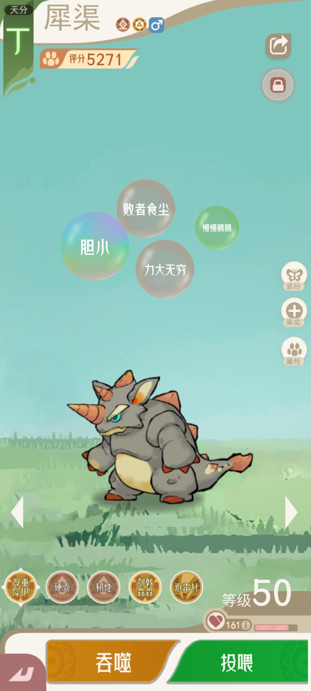 公测败者大力牛 1