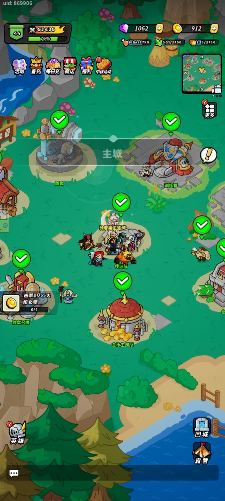 补30级打卡!截图