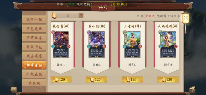 虽然我不想要三圣母，但是我想要燕子啊截图