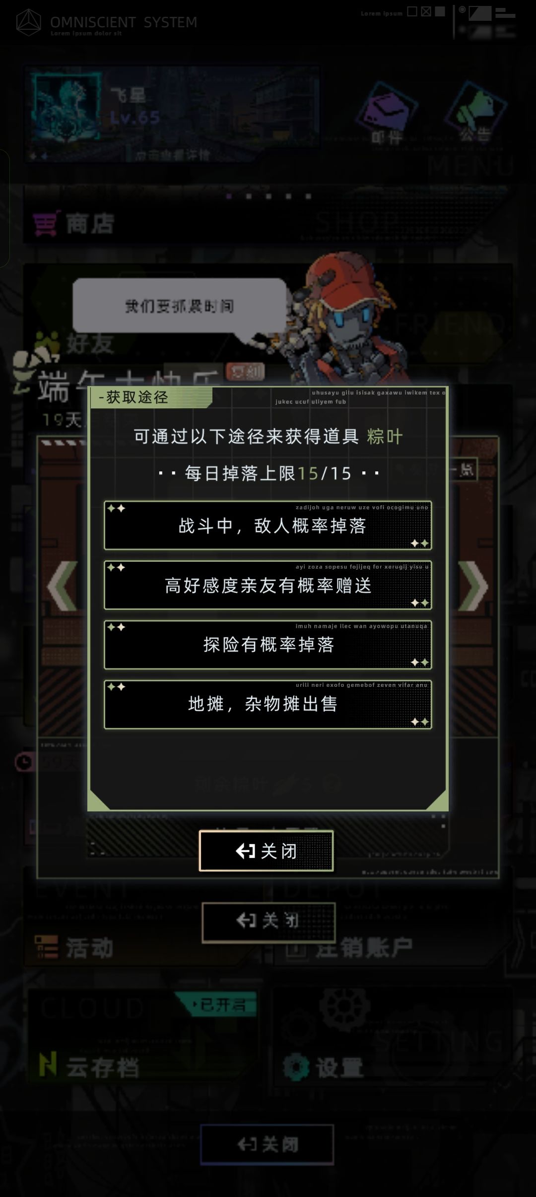 真想把这个活动打回娘胎 1