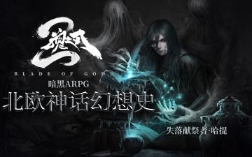 【刘大锤讲魂卡故事】失落献祭者·哈提