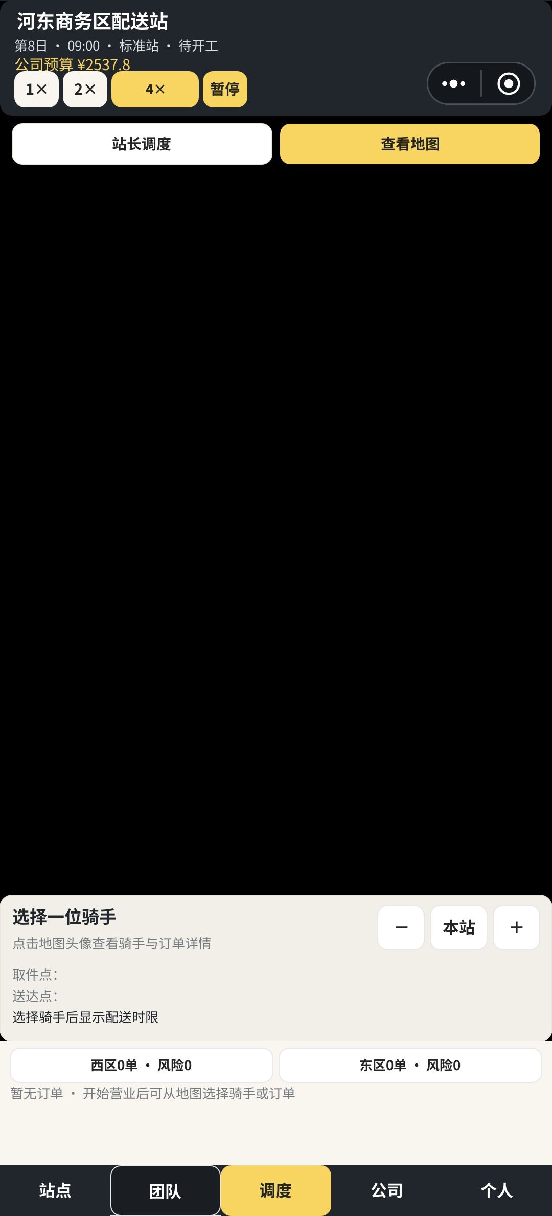 团队点不进去,怎么弄? 2