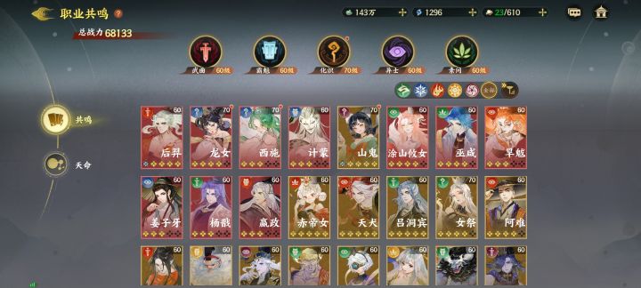 六星后羿了,还要继续吗。截图