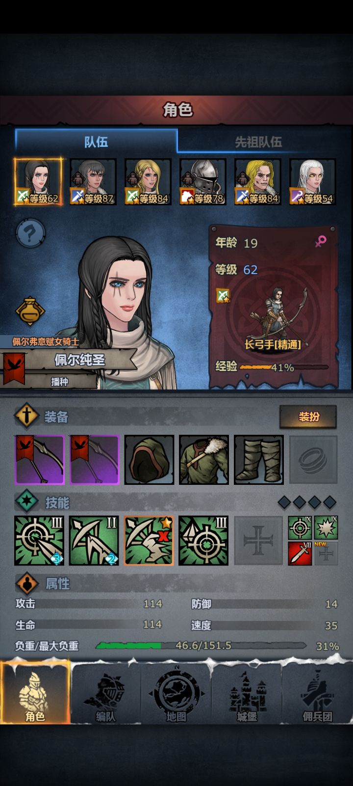 阵容求解截图