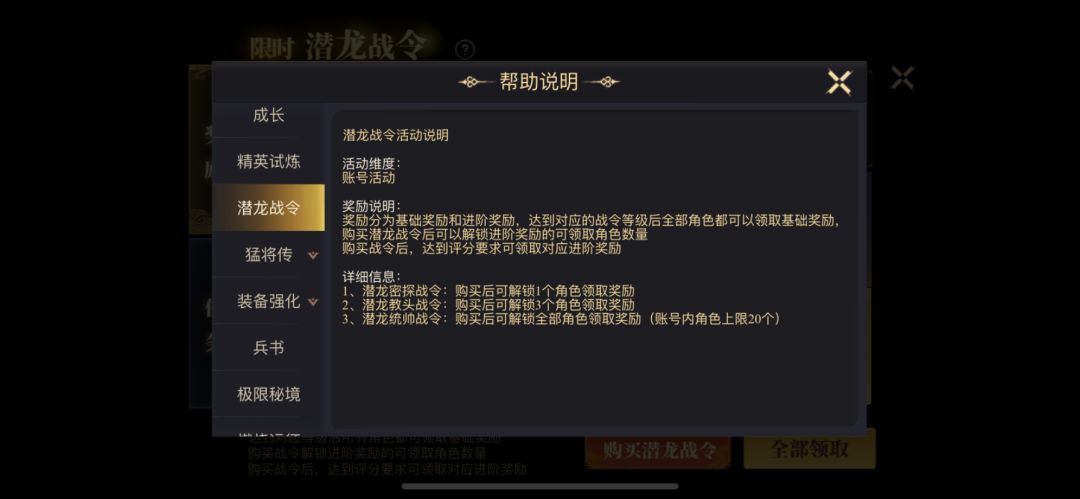 什么,这么划算的潜龙战令你没买? 3