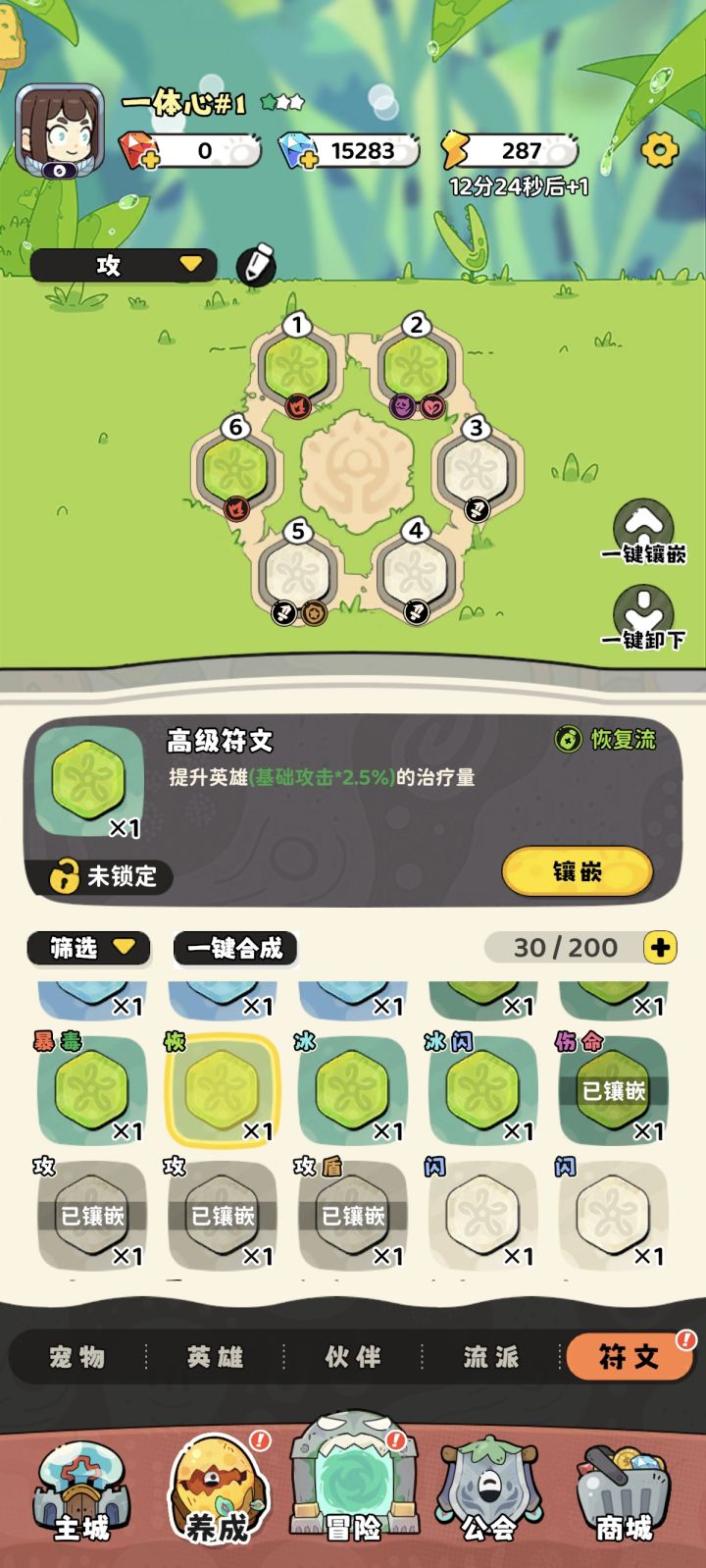 这高级符文到底高级在哪呢,谁能告诉我截图