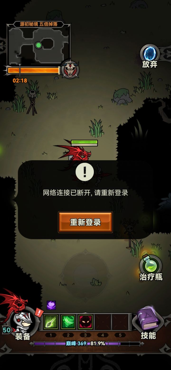 网络超级差截图