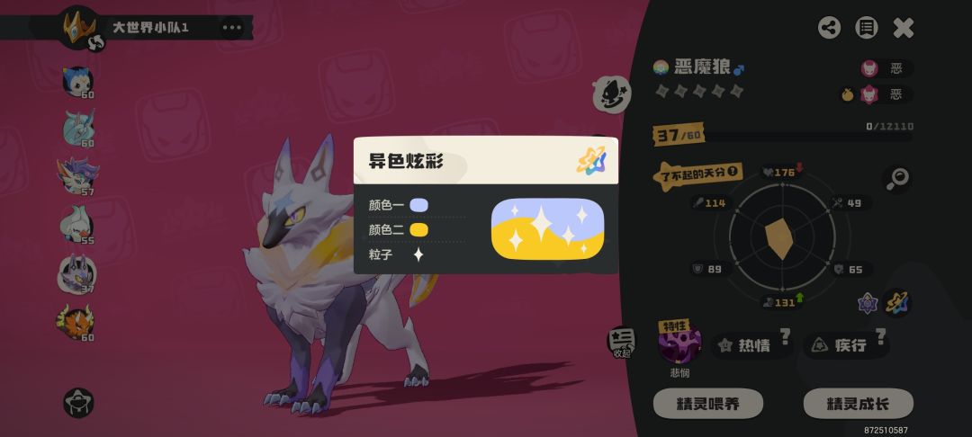 嗯嗯嗯,极品单人坐骑 7
