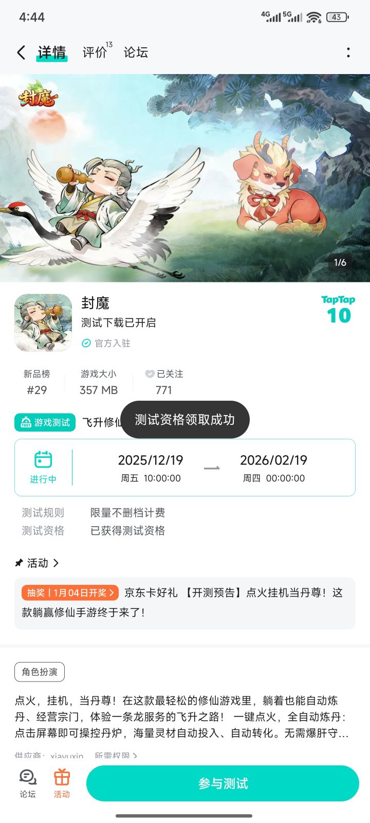 TapTap