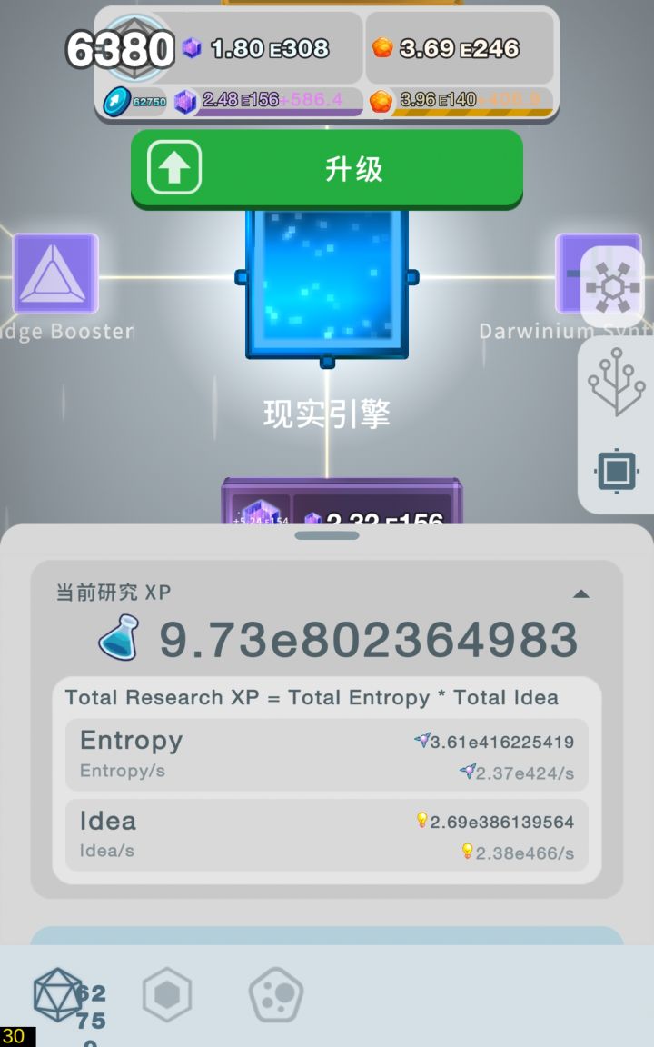 游戏极限！截图