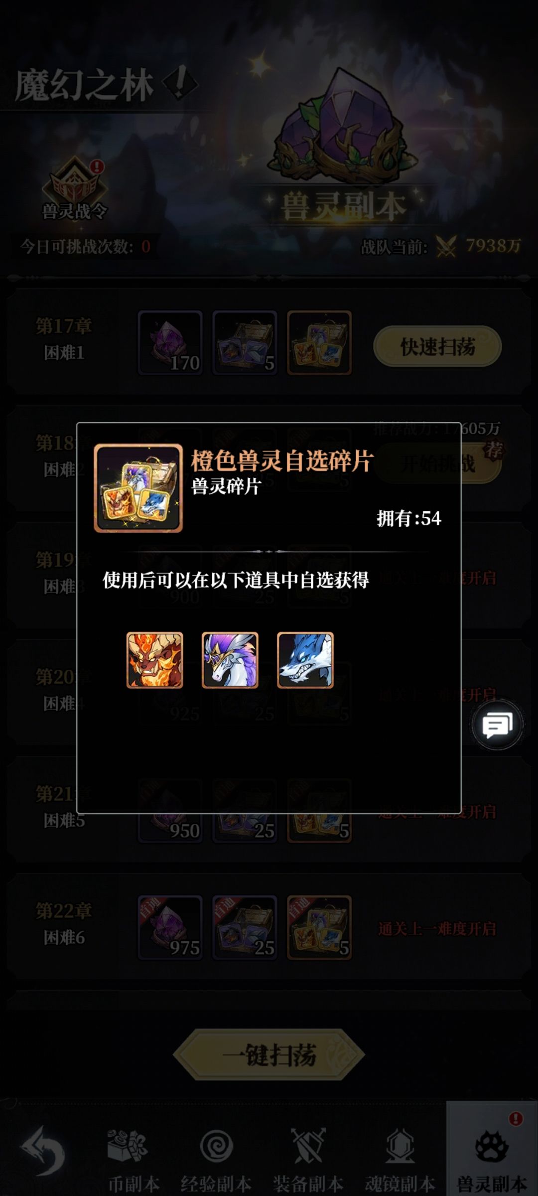 这俩选啥呢 2
