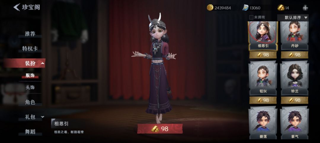 啊呀，骇死我力 2