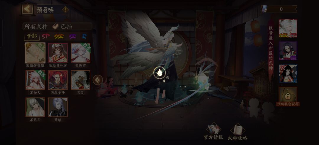 预抽卡 3