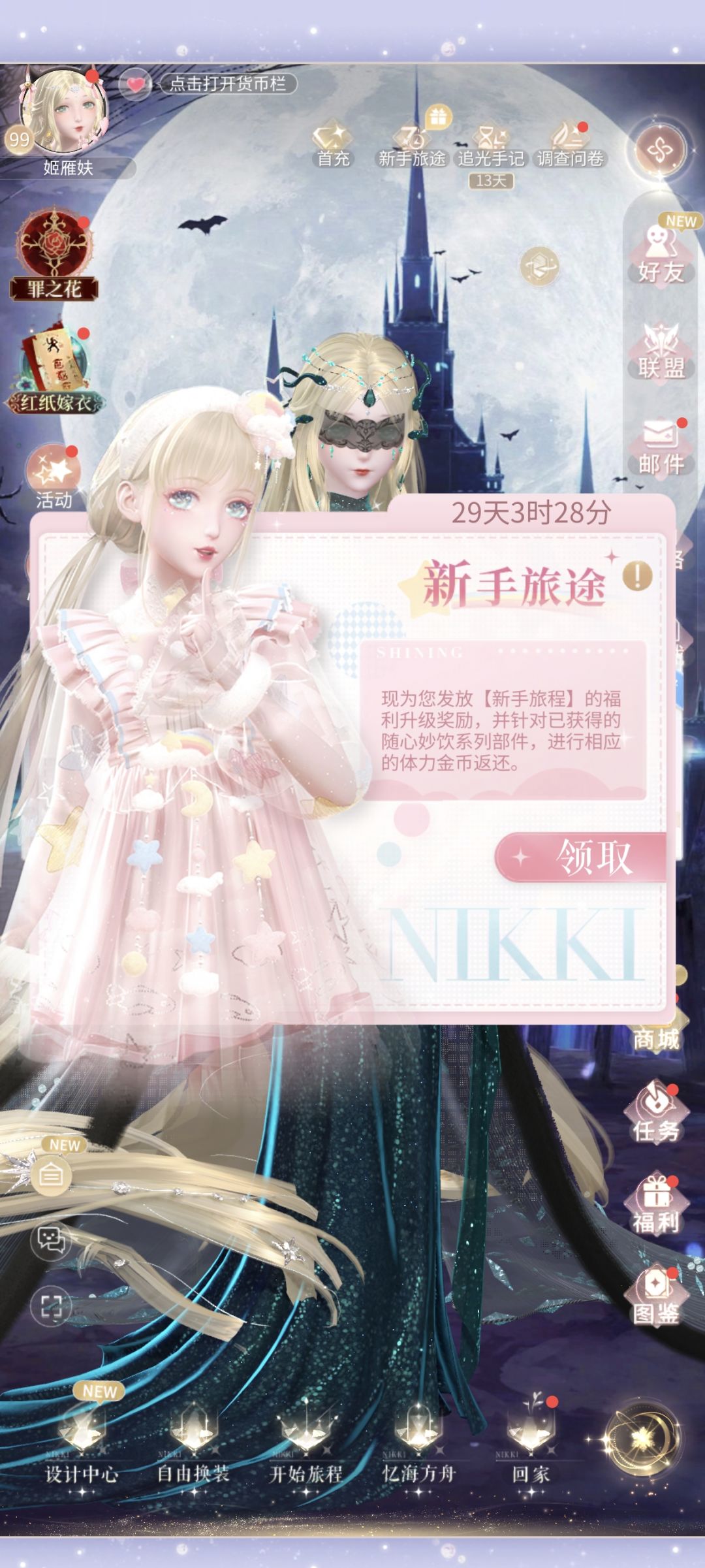 回归了 1