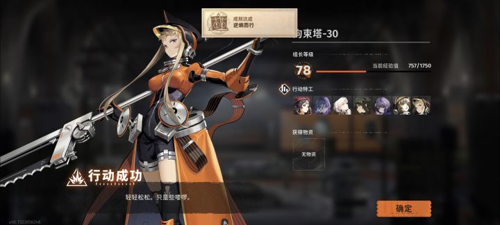 第一个带沉默打30层的真的是天才截图