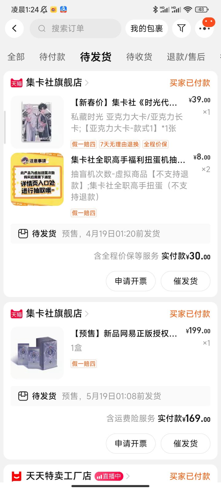 因为卡牌回的坑截图