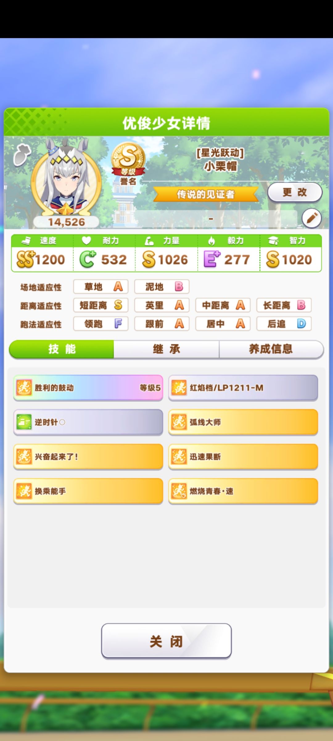 这三匹马可以进A决嘛 3