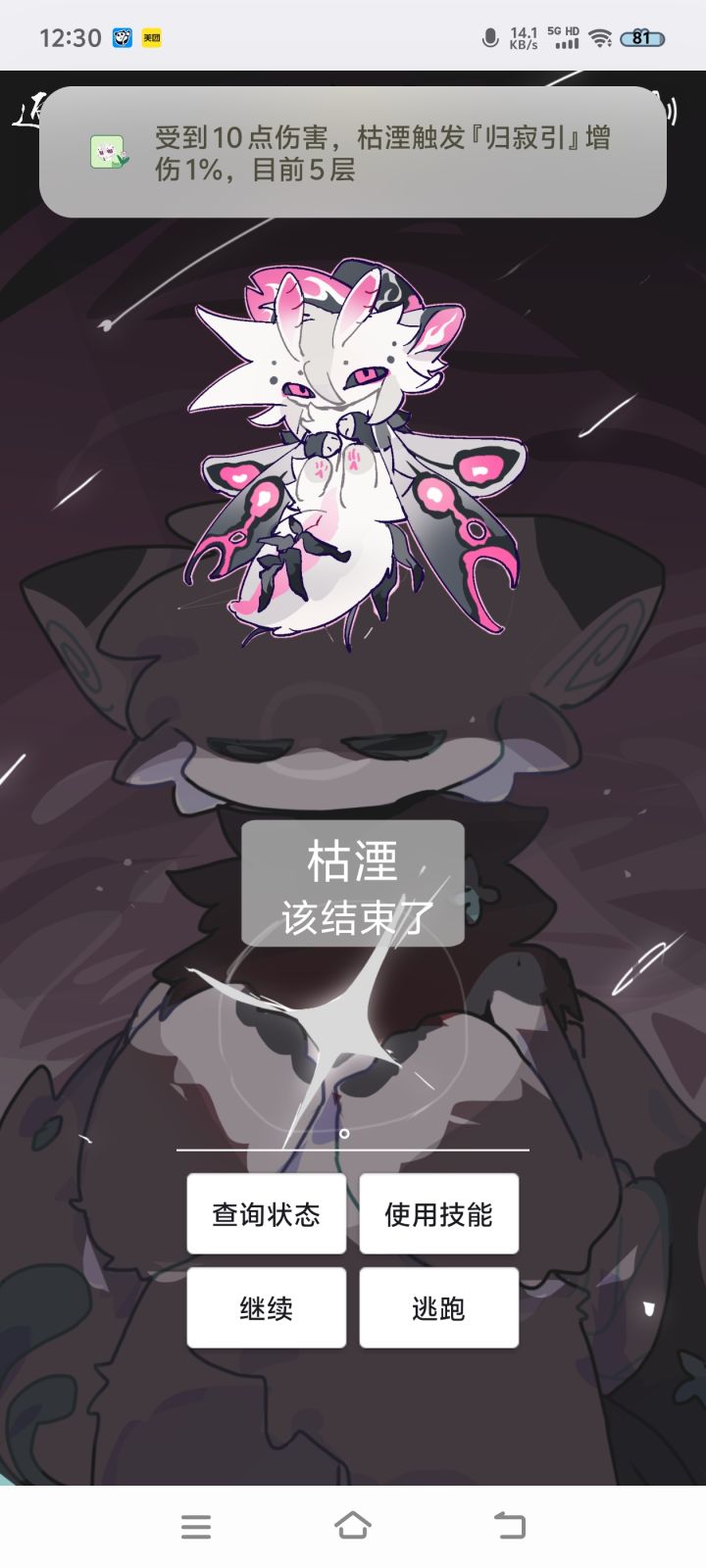 1.0.37版本更新说明截图