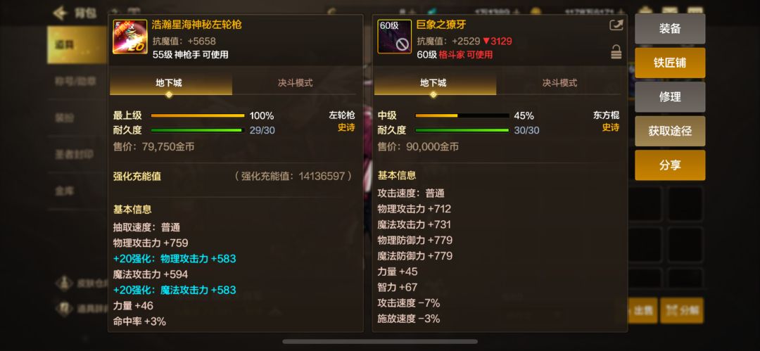 深渊爆率职业检测实锤 7
