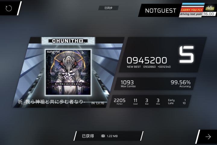 rks16.00达成!截图