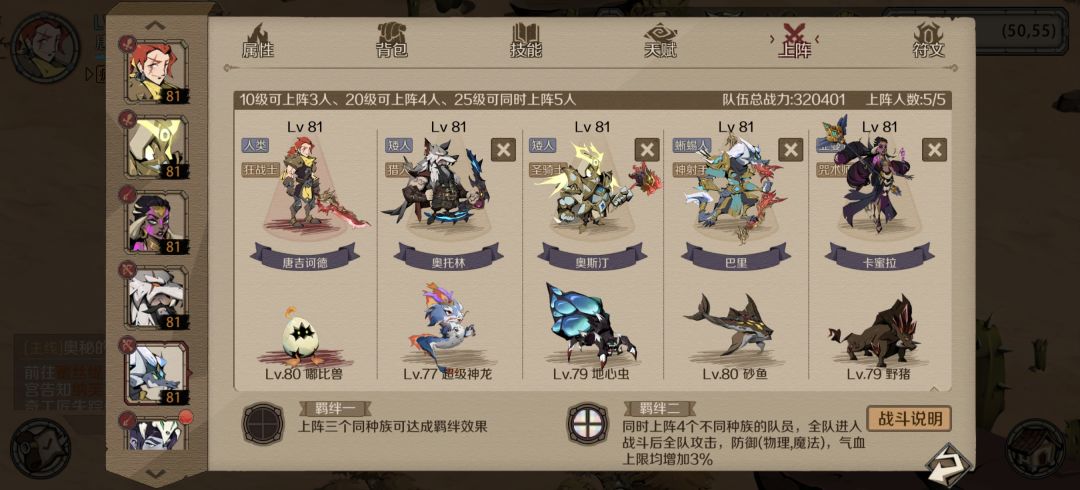唐吉诃德 ID：1212490018598293504
平民阵容 主角狂战 猎人带法龙 奥斯丁物坦，卡蜜拉法坦，神射破防配合狂战和沙鱼物理输出，一个法宠蛋蛋补输出，🐷物防，🐛法防
非常的强[表情_开心]#时间之钥最佳阵容截图
