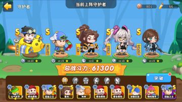 《圆梦庄园》之庄园保卫战：热血塔防，守护家园