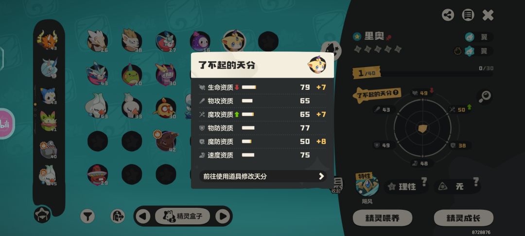 可以养吗 1