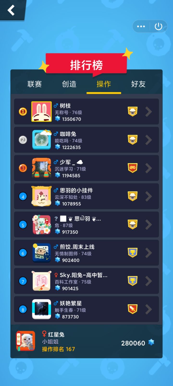 新的里程碑截图