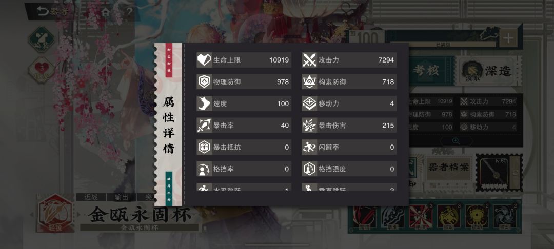 我这金瓯永固杯怎么说？ 2