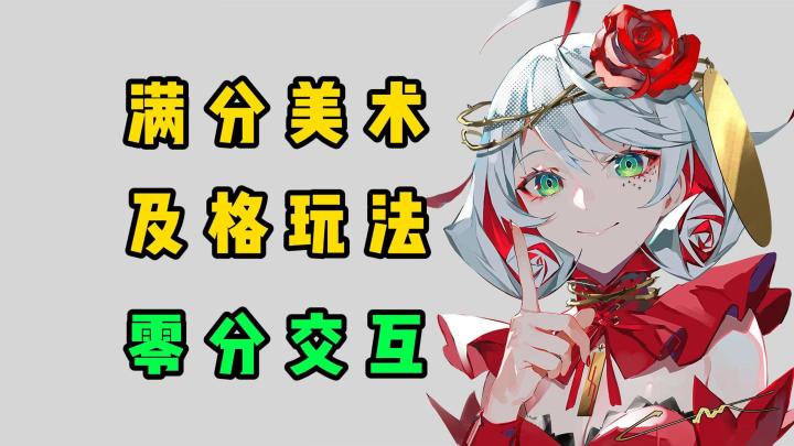 美术好就能乱杀吗？《宿命回响》还是想太多了截图