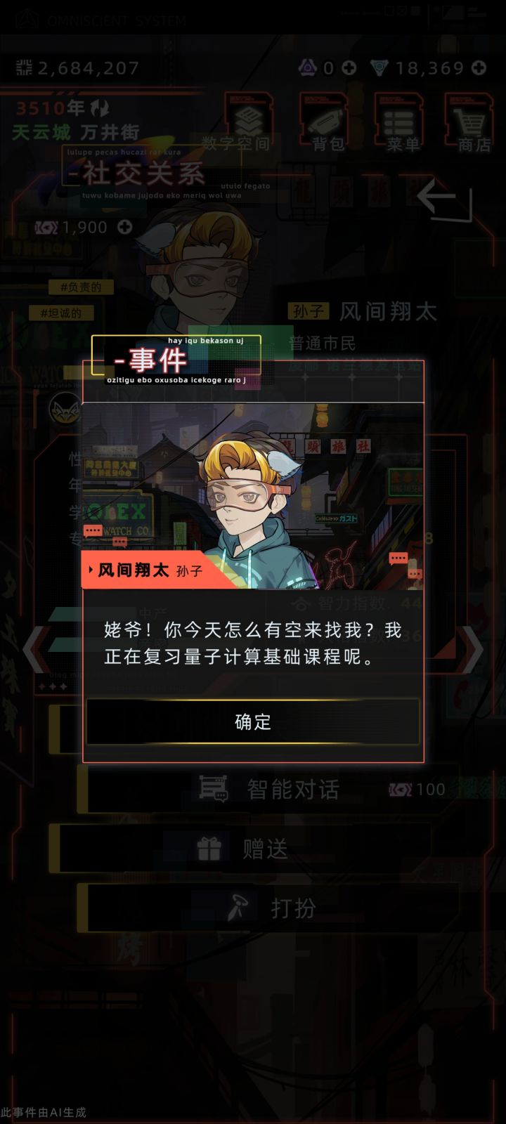 不应该是爷爷吗?截图